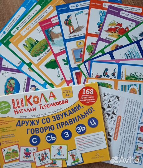 Игры для автоматизации звуков