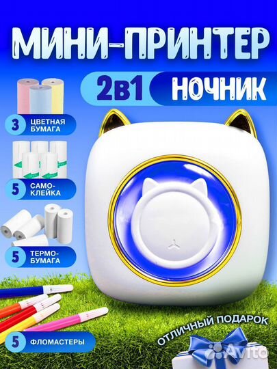 Мини принтер для телефона беспроводной