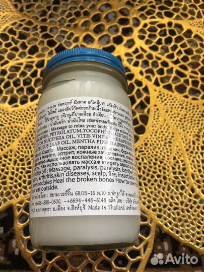 Тайский бальзам на травах 200 мл