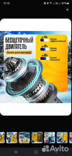 Снегоуборщик лопата аккумуляторный