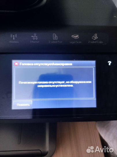 Мфу hp