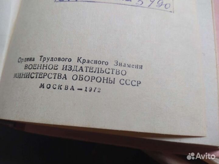 Книга старая Устав гарнизонной и караульной служб