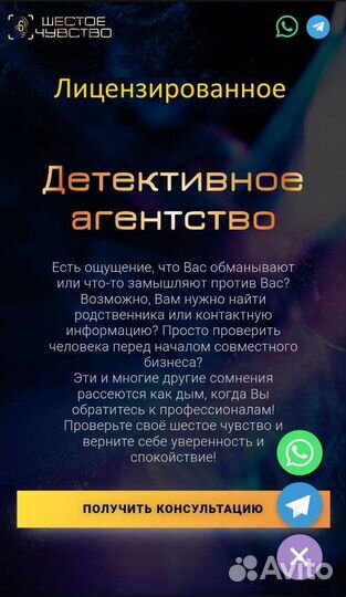 Частный детектив. Детективное агентство