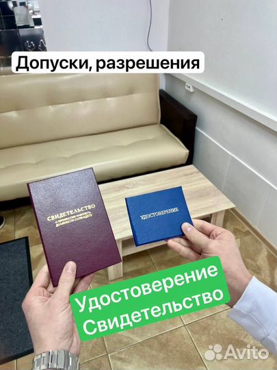 Обучение удостоверение