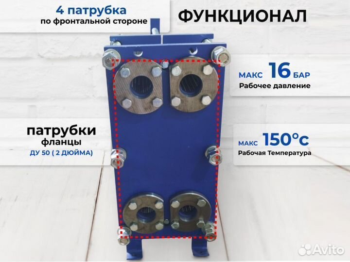 Теплообменник нагрев бассейна 105м3, SN07-40