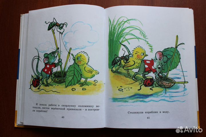 Сутеев В. Сказки и картинки. 2014г