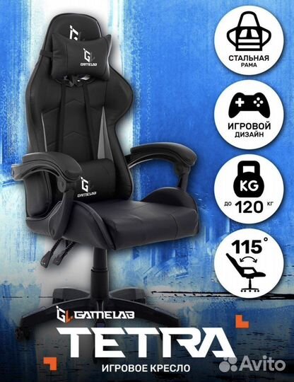 Игровое кресло GameLab