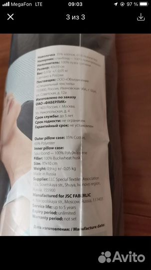 Новая подушка-валик с лузгой гречихи Faberlik