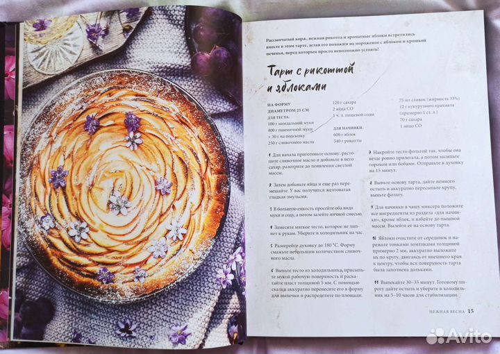 Е. Мамонтова. Год вдохновения