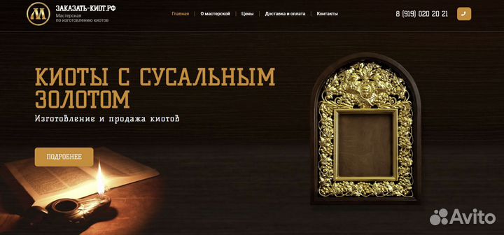 Разработка сайтов / продвижение / реклама