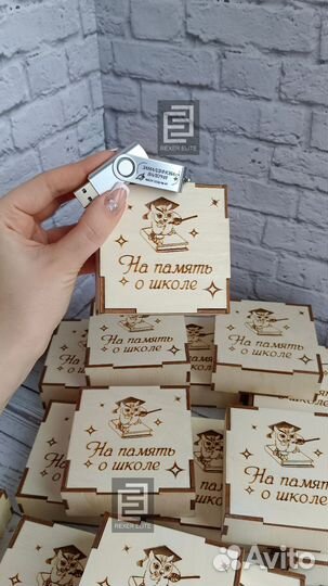 Флешка с гравировкой