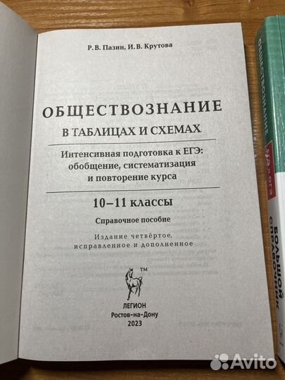 Справочники егэ