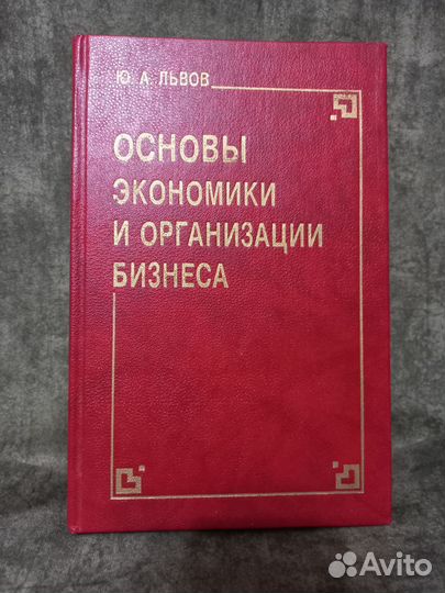 Книги по экономике