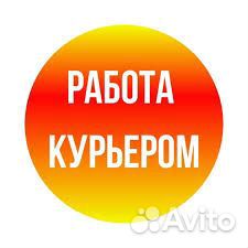 Курьер на осень