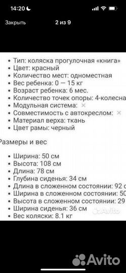 Прогулочная коляска