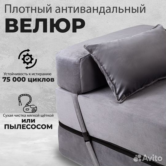 Кресло кровать