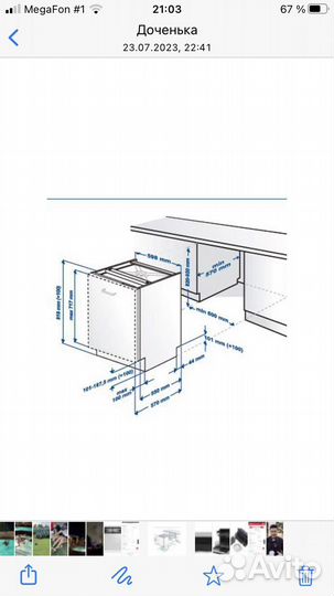 Посудомоечная машина Веко DIN 15310