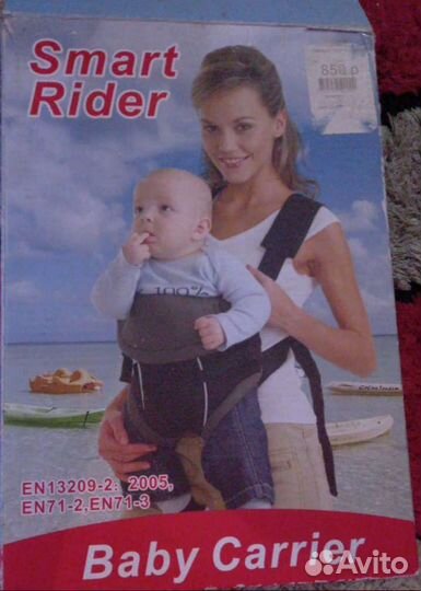 Переноска для малыша