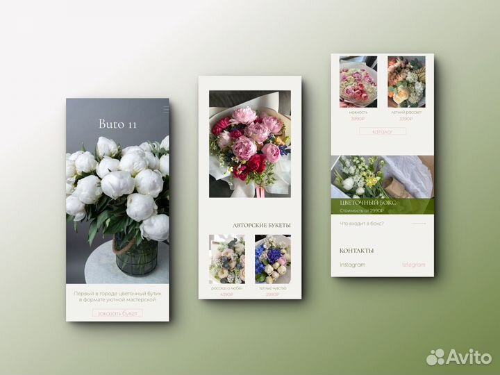 Создание сайтов на taplink