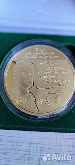 Настольная медаль