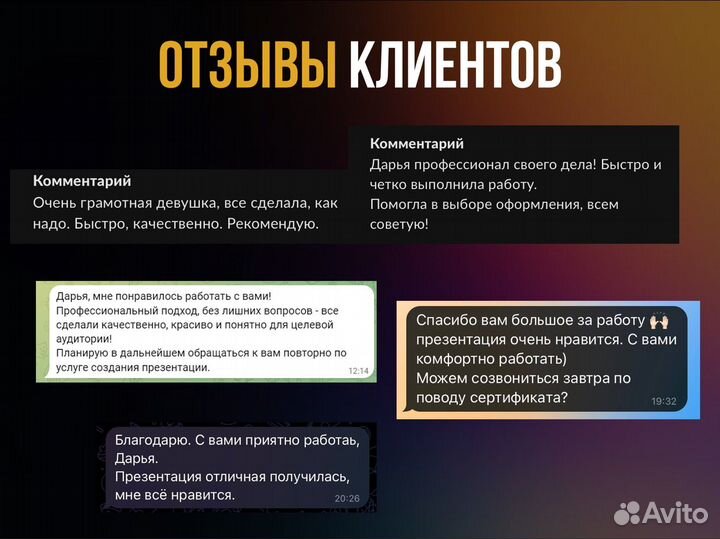 Презентации, коммерческое предложение, гайды