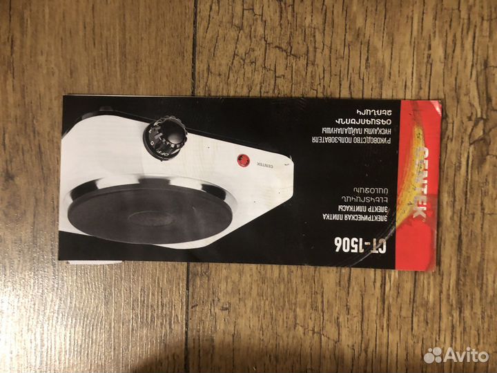 Плитка электрическая