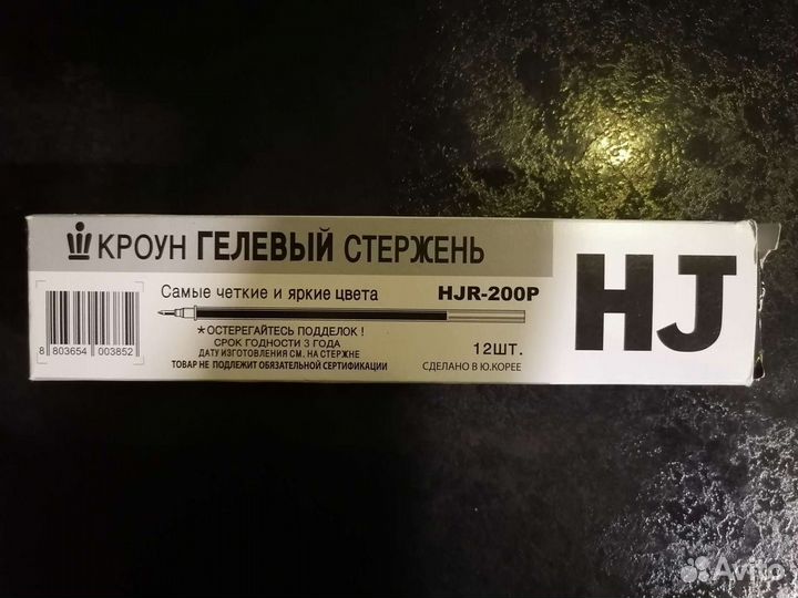 Кроун Гелевый стержень для кожи белый HJR-200P