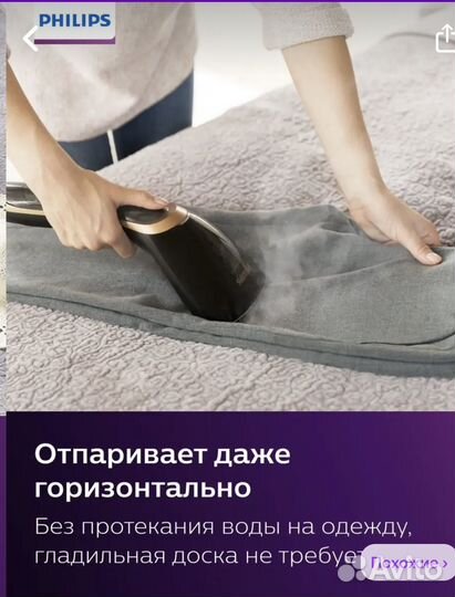 Отпариватель для одежды ручной Philips
