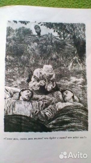 Книга 1959гв Тарас Бульба