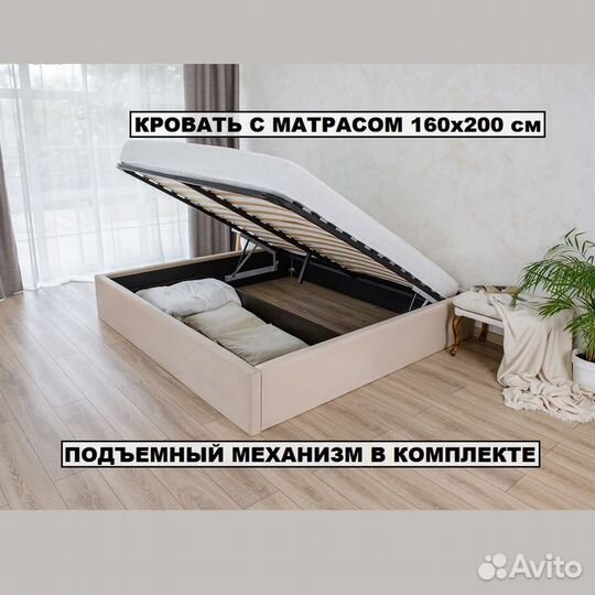 Кровать с матрасом