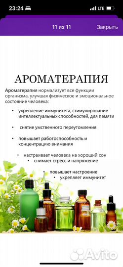 Аромакулон для эфирного масла или духов