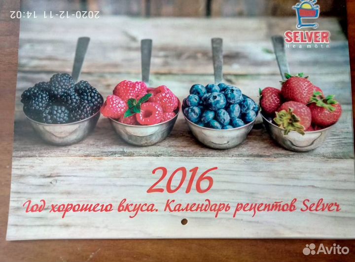 Календари настенные