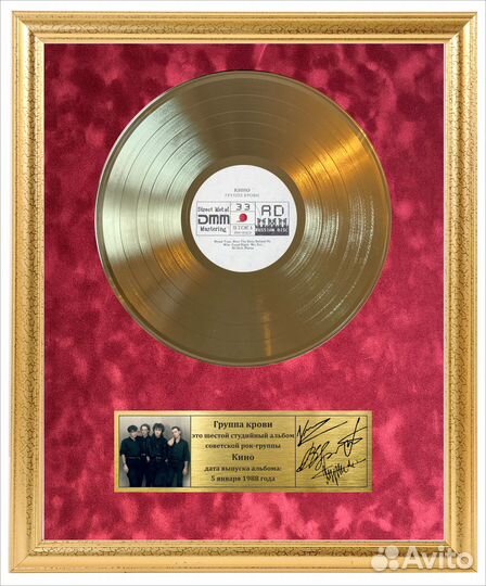 Кино Группа Крови золотой винил с автографами