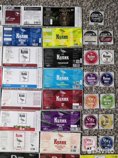 Пивные этикетки