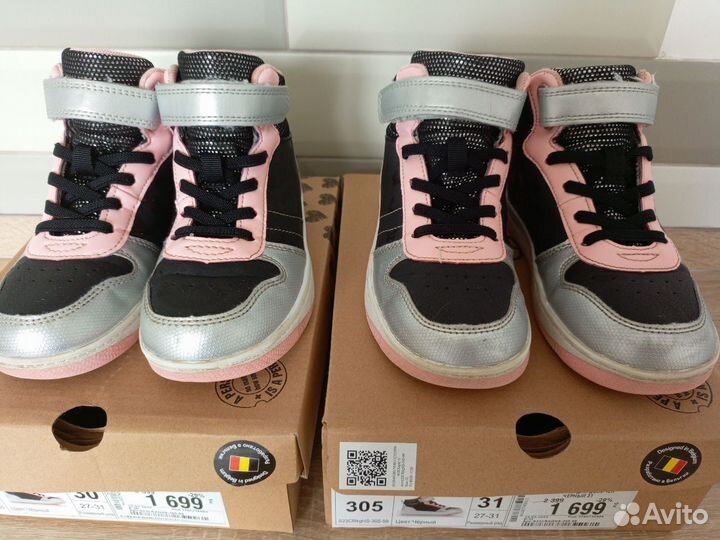 Ботинки демисезонные для двойни