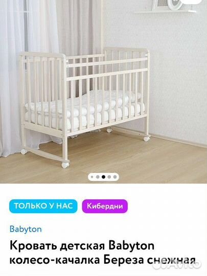 Детская кровать с матрасом