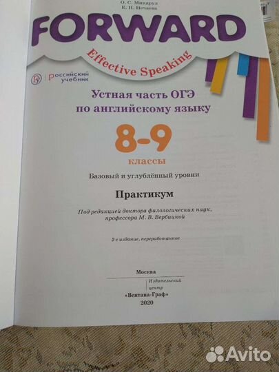 Устная часть огэ по английскому языку 8-9 класс