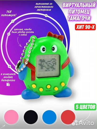 Тамагочи pets