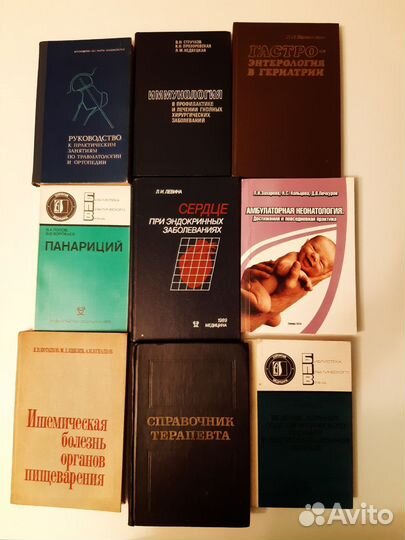 Книги медицинские учебные