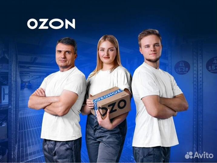 Упаковщик (г. Пушкино)