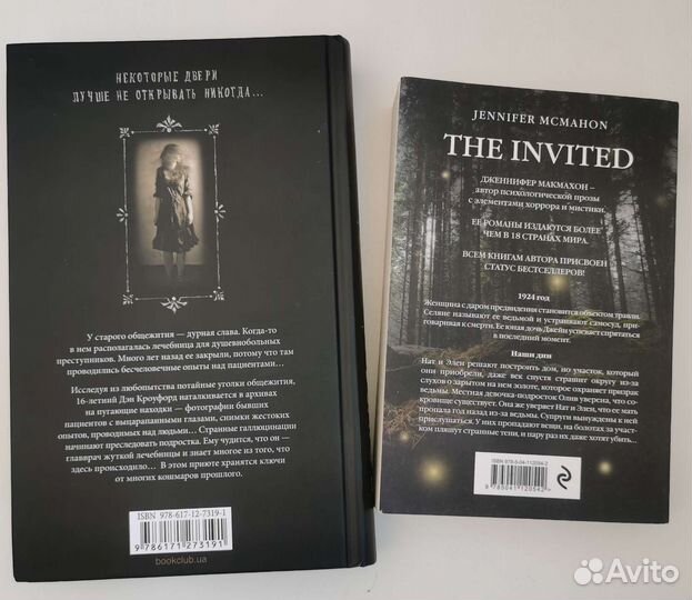 Приют Мэделин Ру