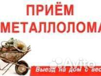 Вывоз металлолома в нижней мактаме