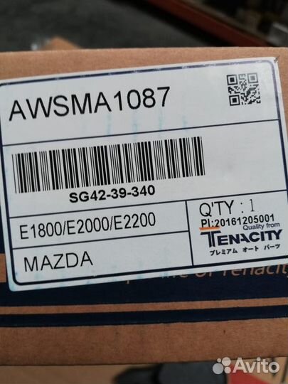 Опора двигателя Mazda SG4239340 awsma1087