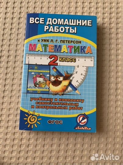 Все домашние работы по математике со 2-5 класс