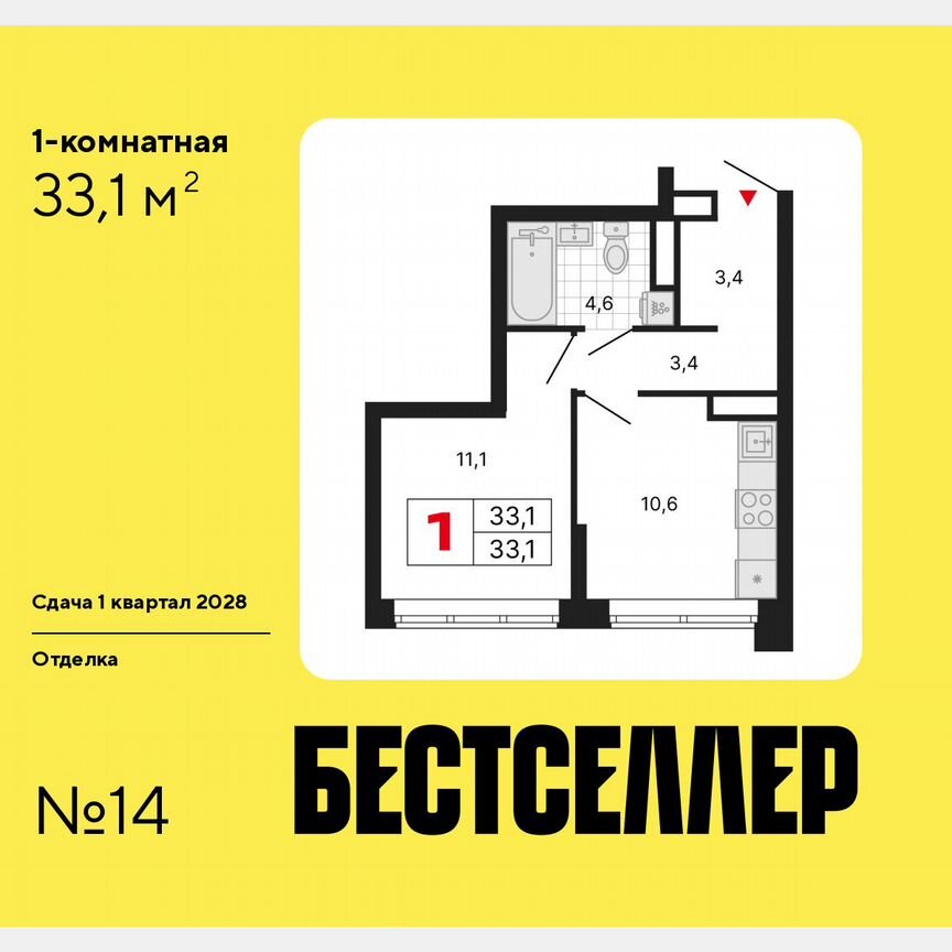 1-к. квартира, 33,1 м², 4/29 эт.