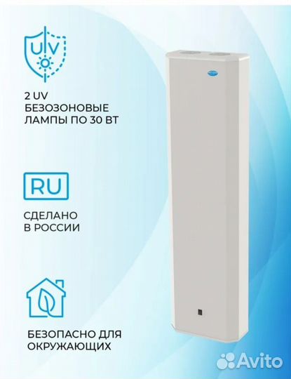 Рециркулятор облучатель воздуха мегидез 911