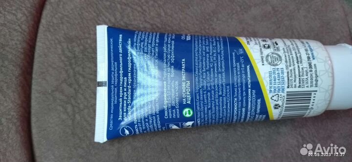 Крем для рук