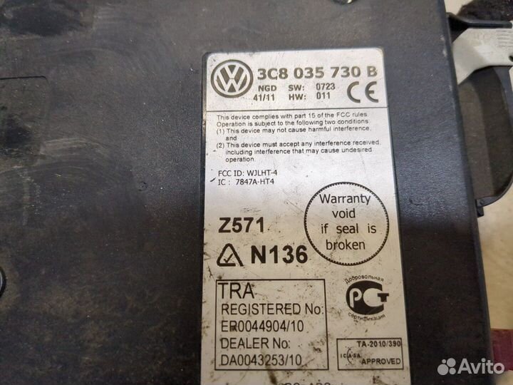 Блок управления Bluetooth Skoda SuperB, 2011