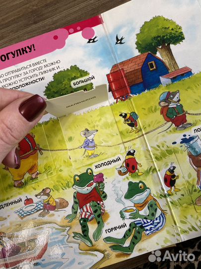 Книги для малышей 1-2 года