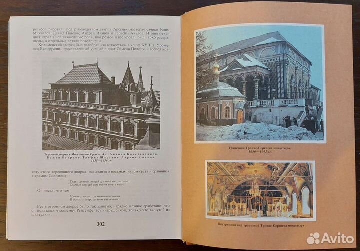 Книги Льва Любимова про искусство